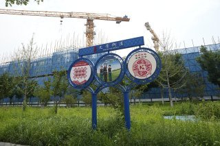 Pour ajouter aux difficultés du groupe, Country Garden doit également s'acquitter du paiement d'une obligation d'un montant total de 3,9 milliards de yuans, qui arrive à maturité dans quelques jours. (archives)